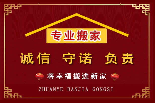 东胜搬家电话